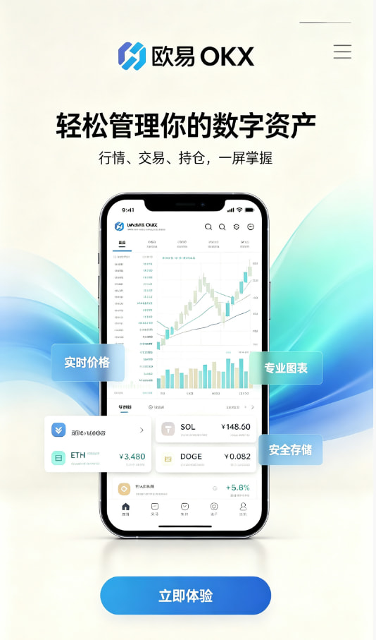 欧交易所app官网登录技术科普